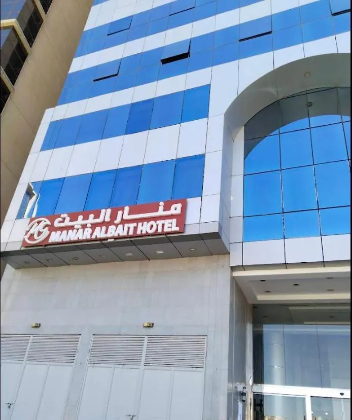 Manara Al Bait Hotel Makkah Mecca 0*,